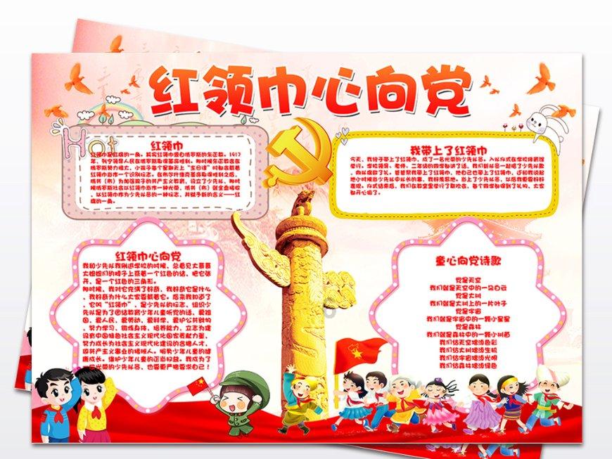 怪物大拼图